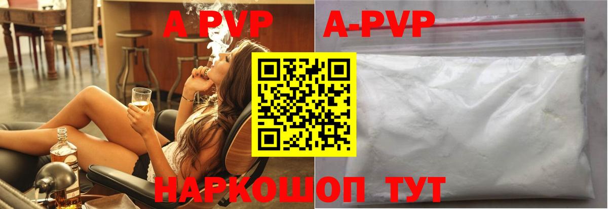 Alpha PVP Соль  Alpha-PVP Соль  Вход с VPN  Alpha-PVP  Кизилюрт 