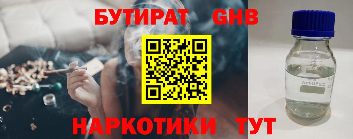 Кизилюрт  БУТИРАТ  Вход с VPN  Бутират BDO 