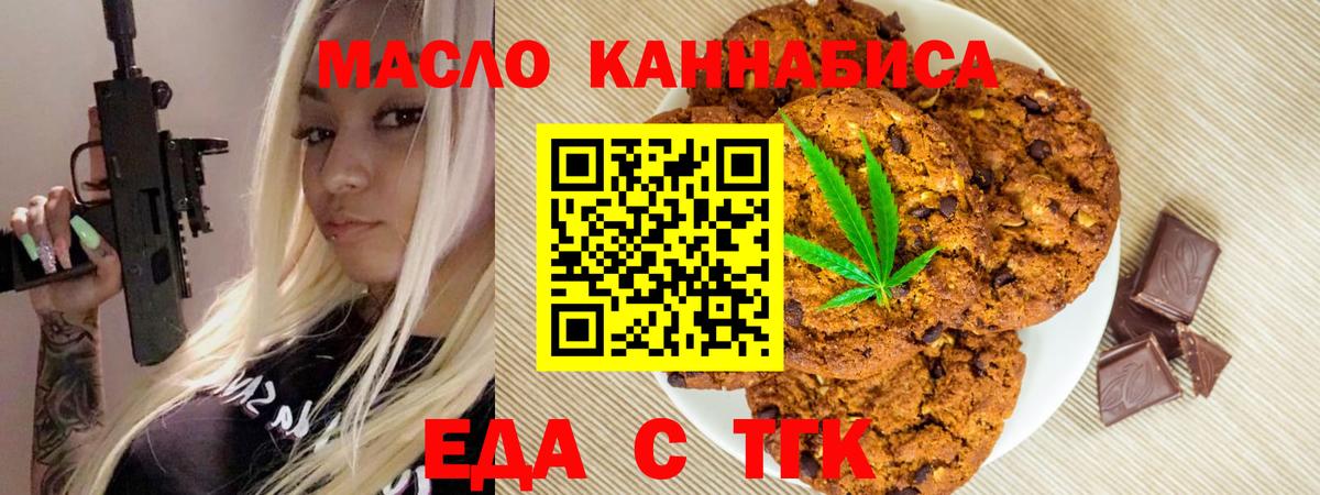 Кизилюрт  Еда ТГК конопля  Вход с VPN 