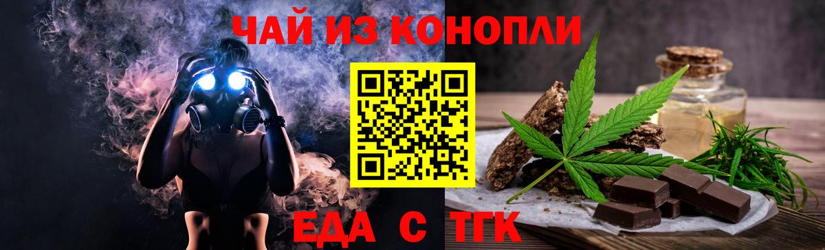 Cannafood марихуана Кизилюрт