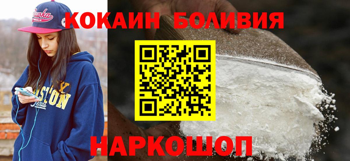 Cocaine Боливия Кизилюрт