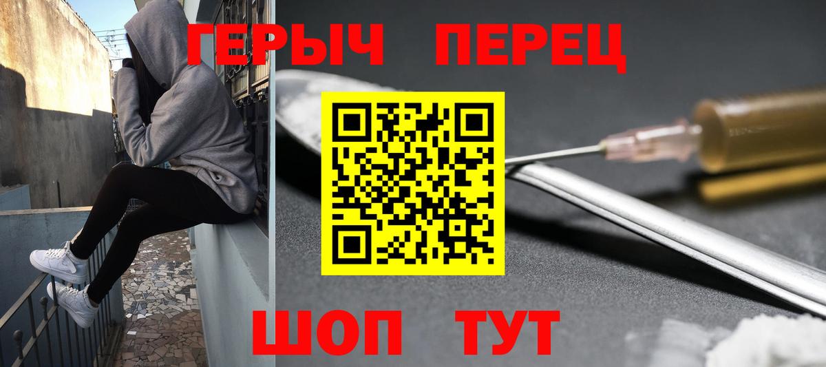 ГЕРОИН Heroin  Вход с VPN  Кизилюрт 