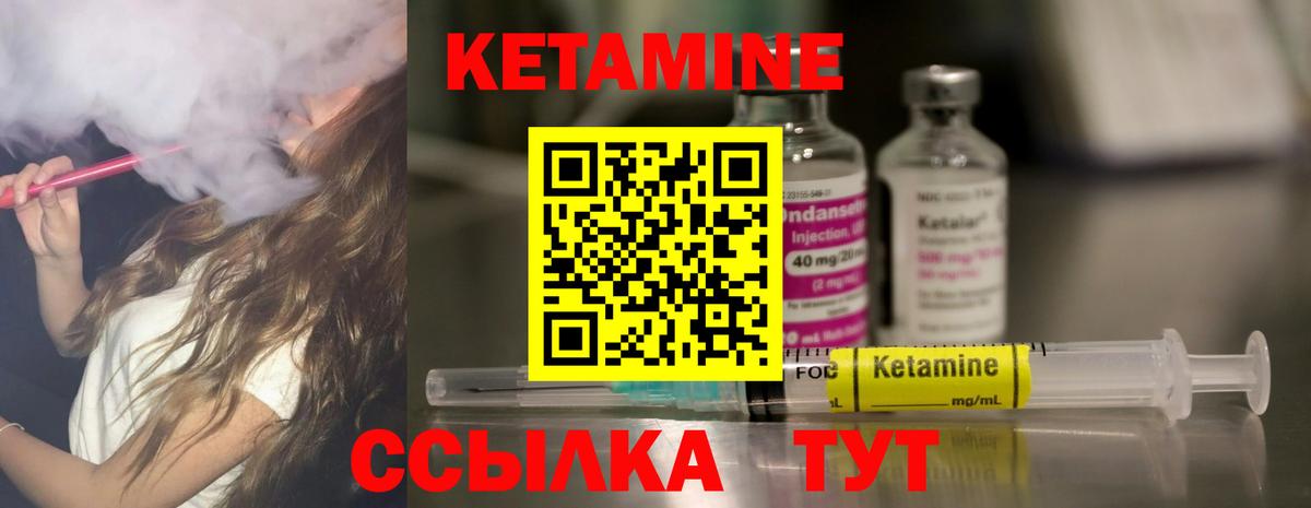 КЕТАМИН VHQ  Вход с VPN  Кизилюрт 