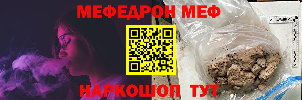 МЯУ-МЯУ 4 MMC  Вход с VPN  Меф  Кизилюрт  Мефедрон кристаллы  Меф 