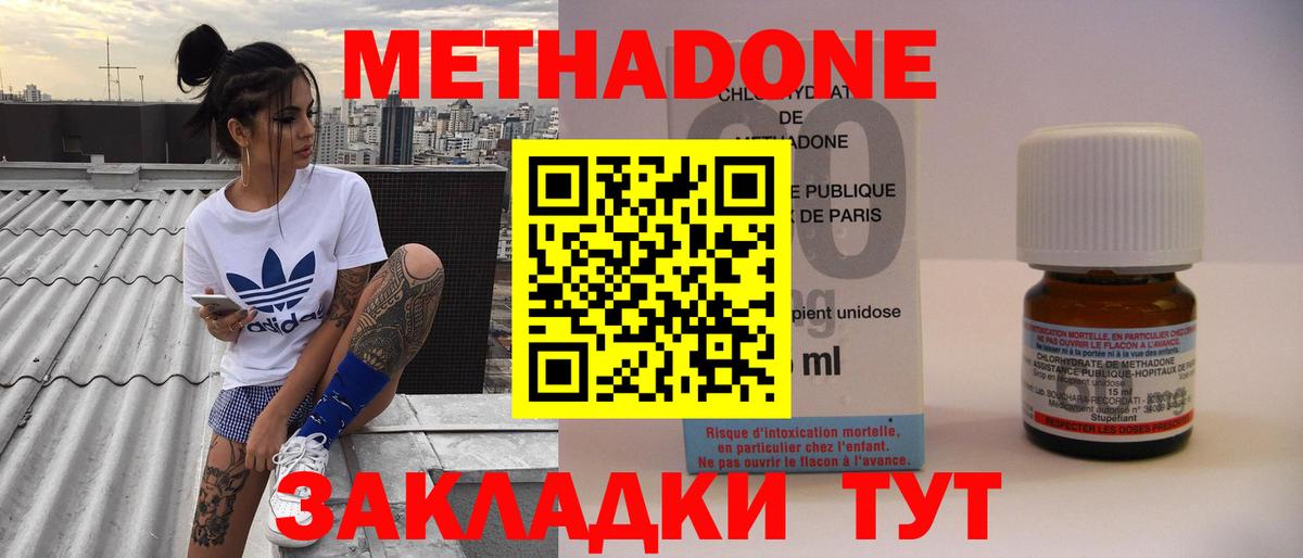 МЕТАДОН белоснежный Кизилюрт