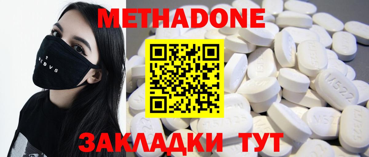 Кизилюрт  МЕТАДОН VHQ  mega ссылка  Метадон белоснежный  Вход с VPN 