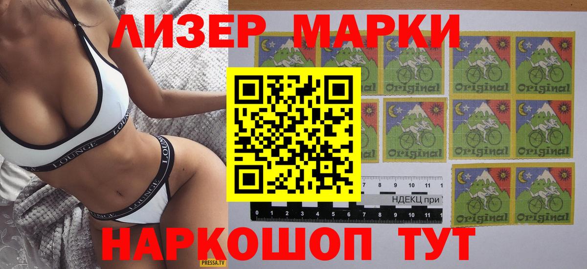 Марки 25I-NBOMe 1,5мг  Вход с VPN  Кизилюрт 